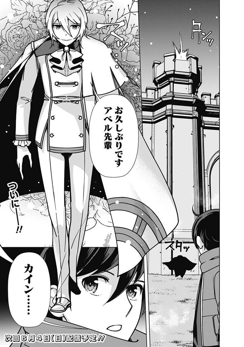 ページ 19 — 第100話