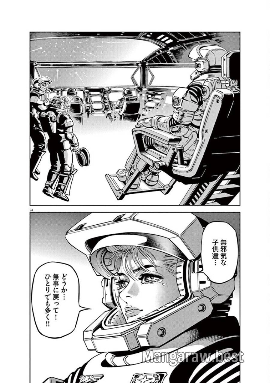 ページ 22 — 第14話