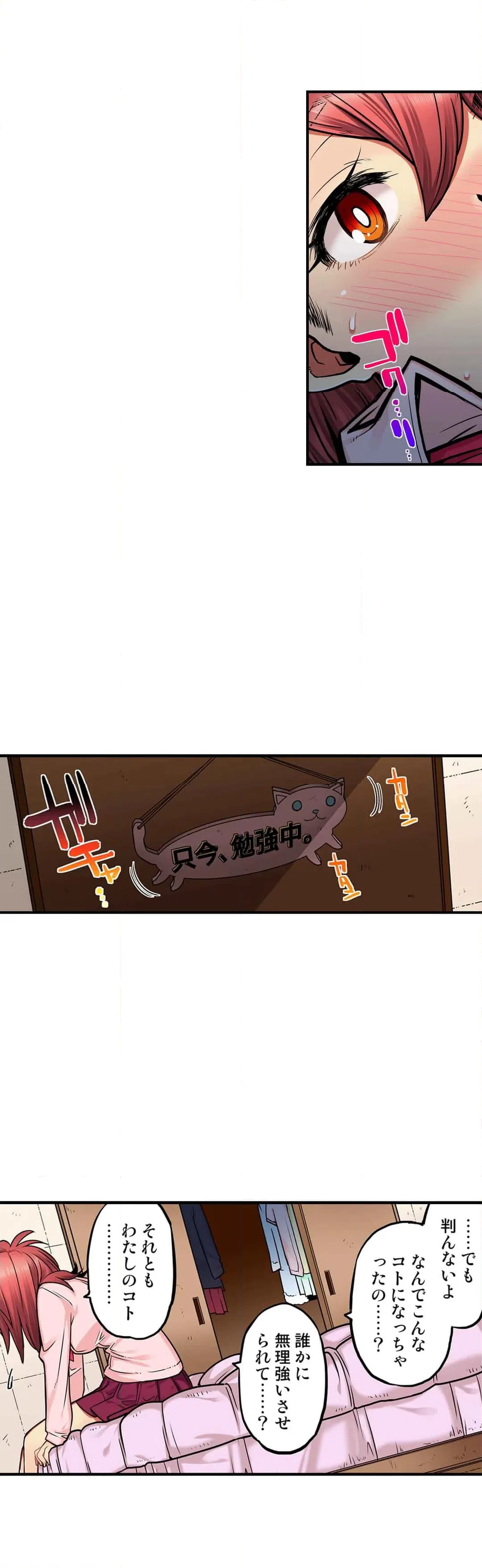 ページ 5 — 第53話