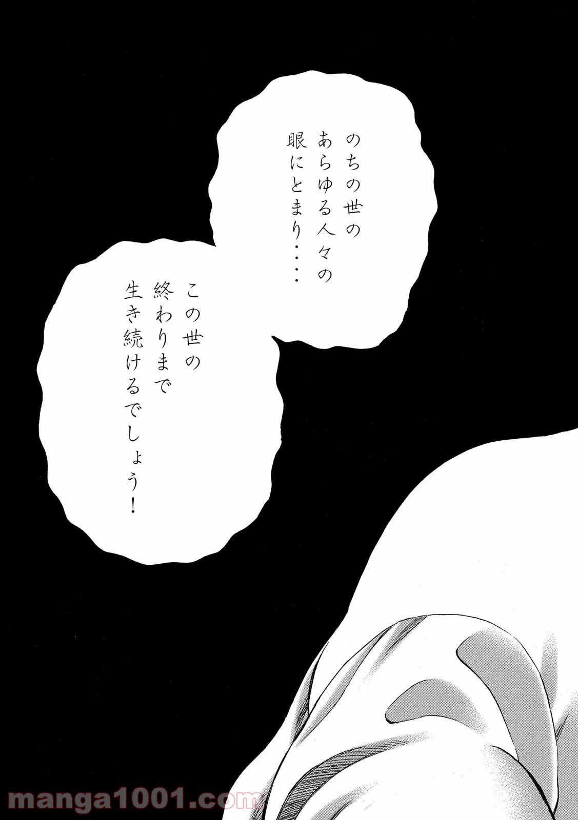 ページ 19 — 第122話