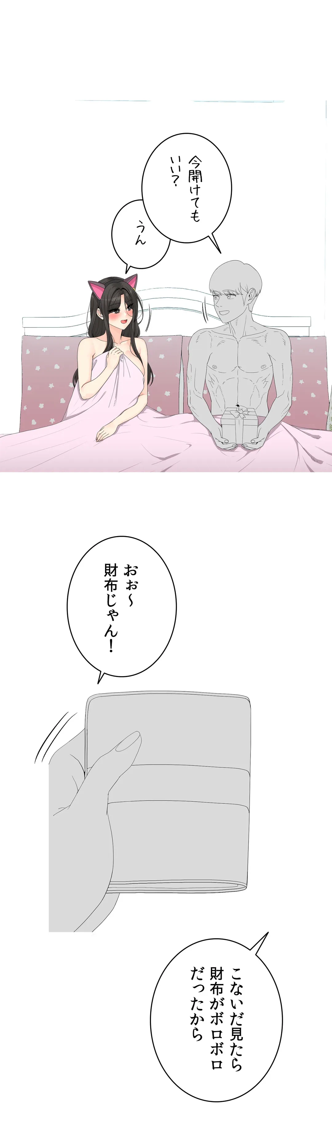 ページ 34 — 第8話