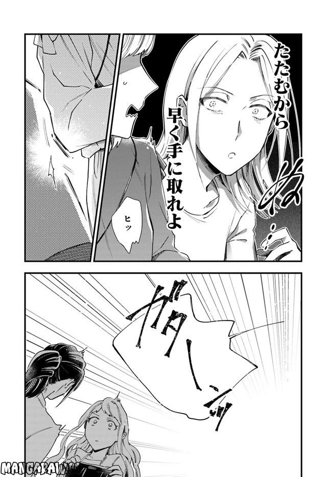 ページ 14 — 第4話