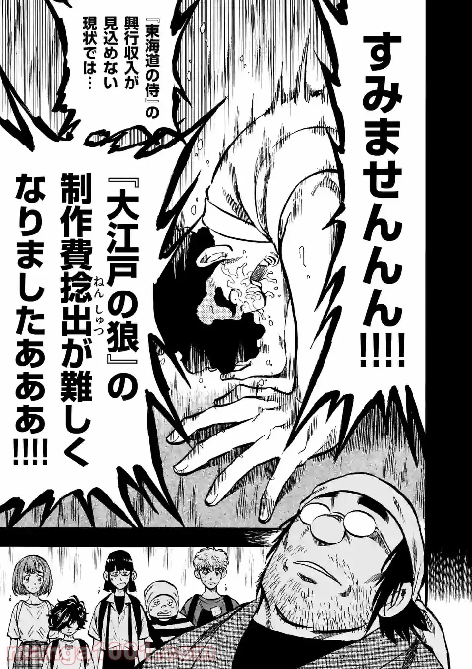 ページ 13 — 第21話