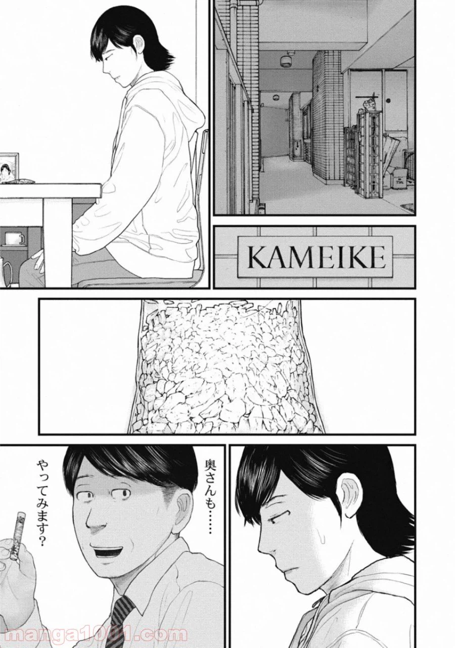 ページ 11 — 第73話