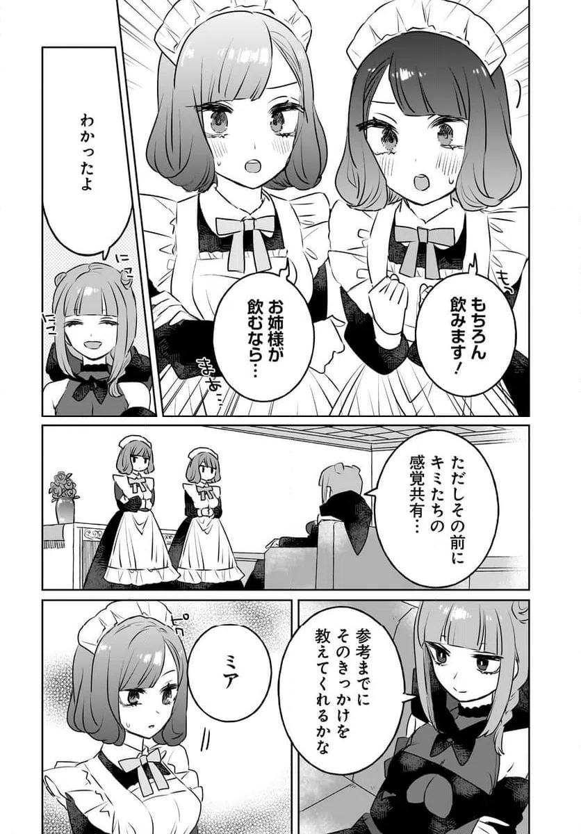 ページ 4 — 第15話