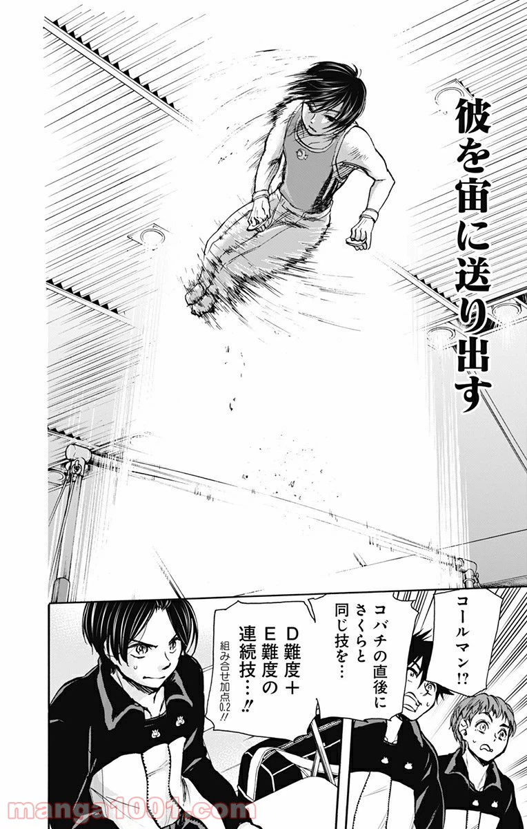 ページ 18 — 第19話