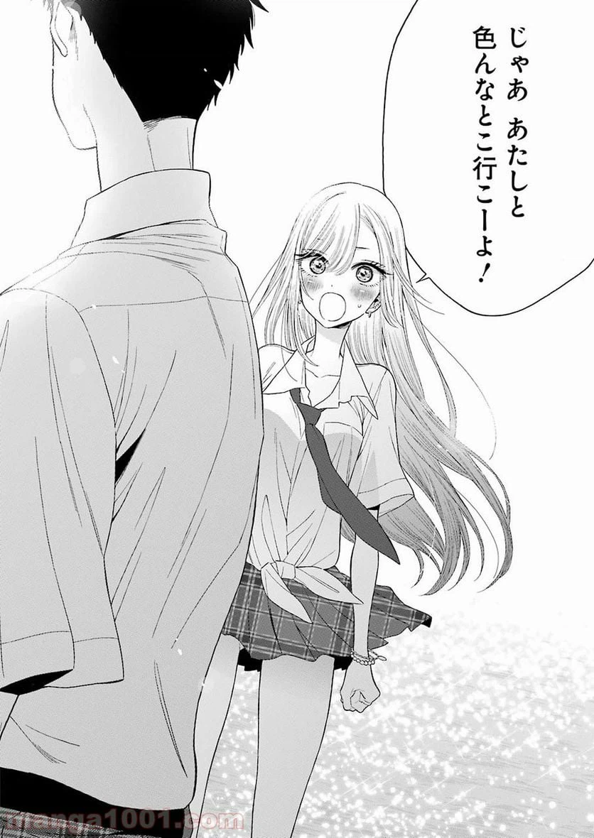 ページ 14 — 第23話
