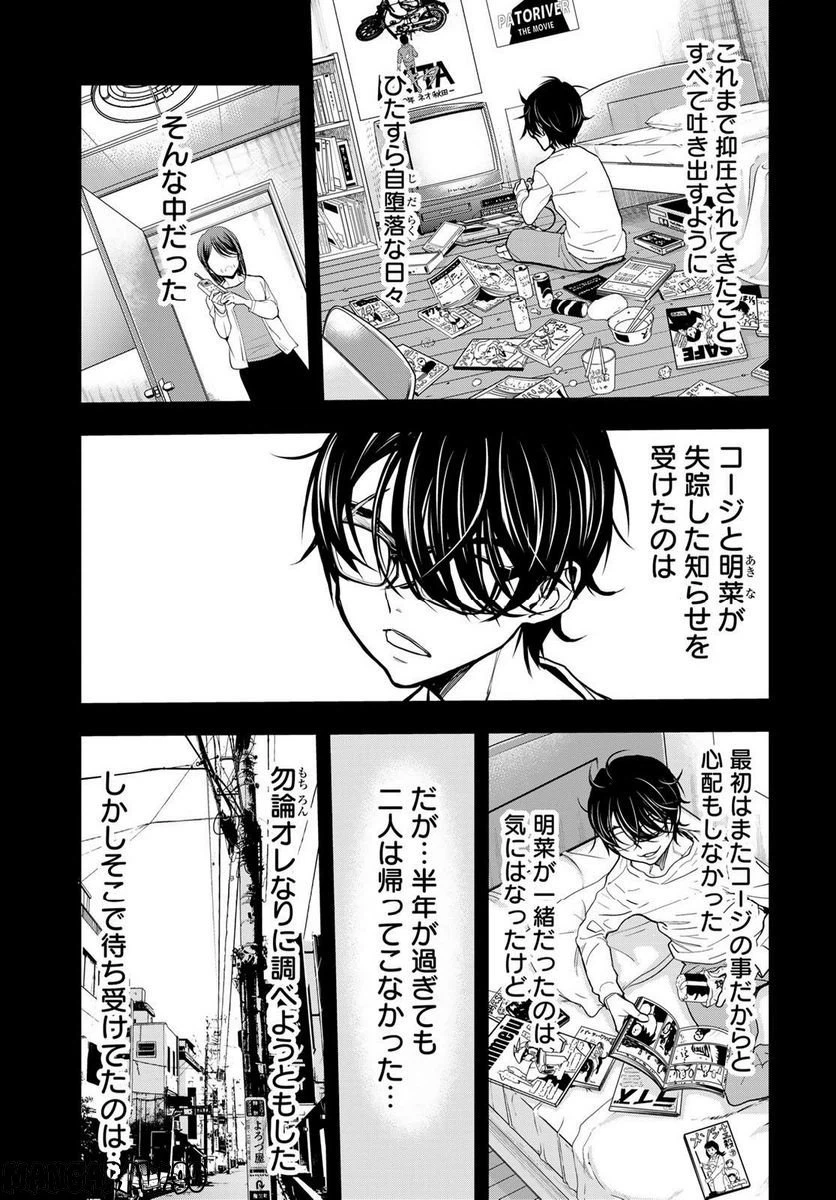 ページ 11 — 第4話