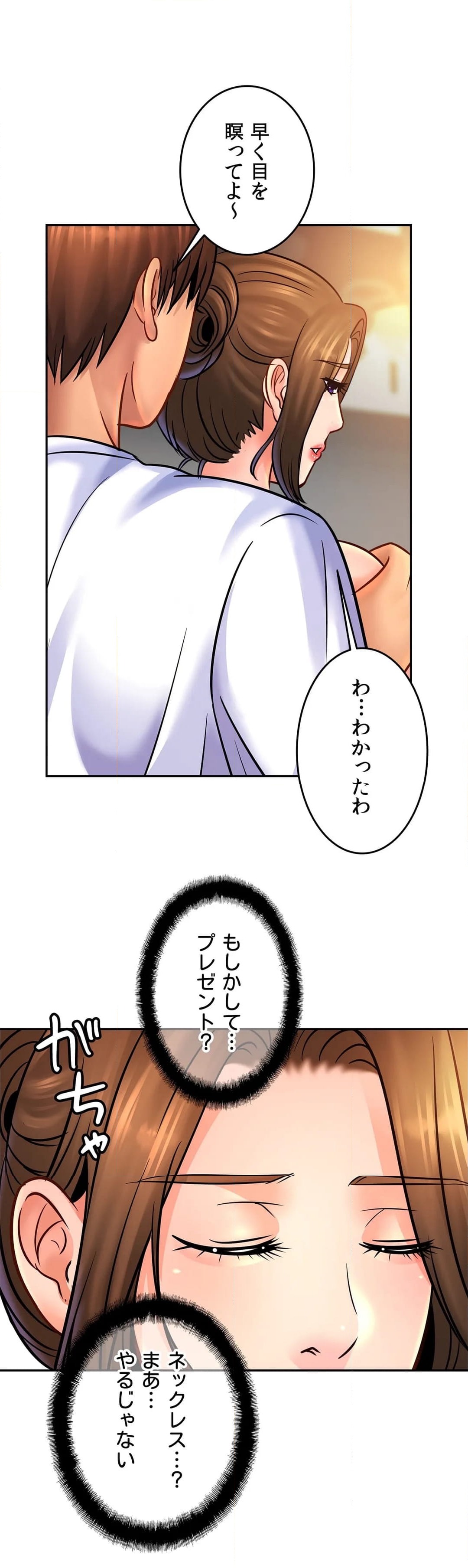 ページ 10 — 第43話