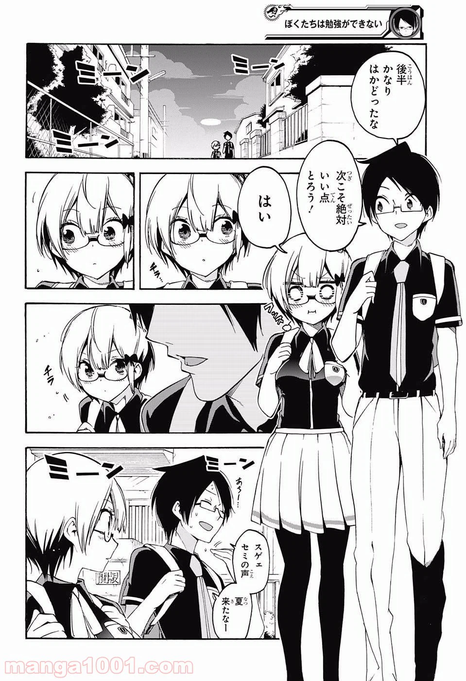 ページ 16 — 第30話