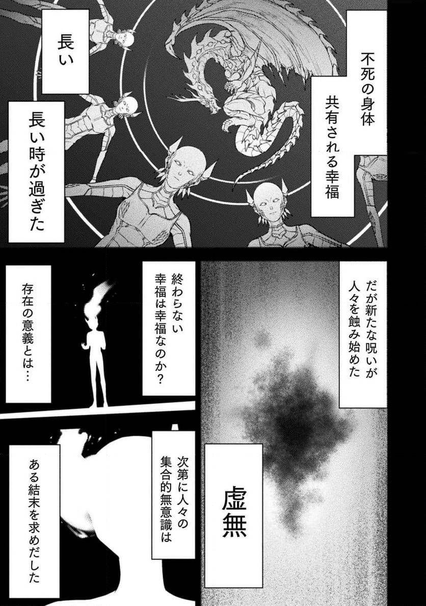 ページ 9 — 第31話