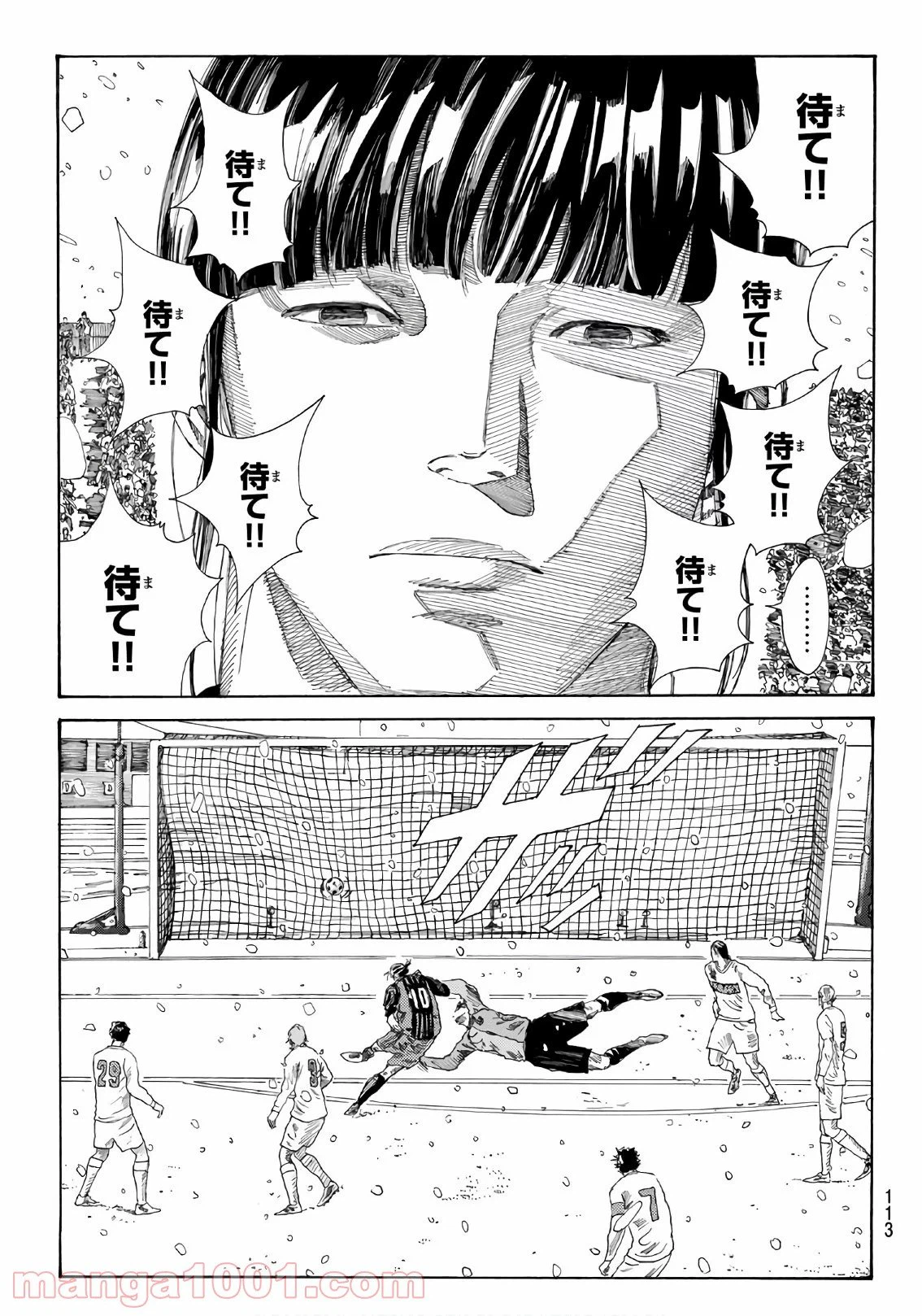 ページ 5 — 第261話
