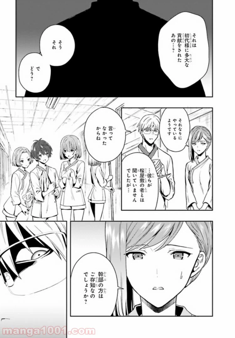ページ 5 — 第2.1話