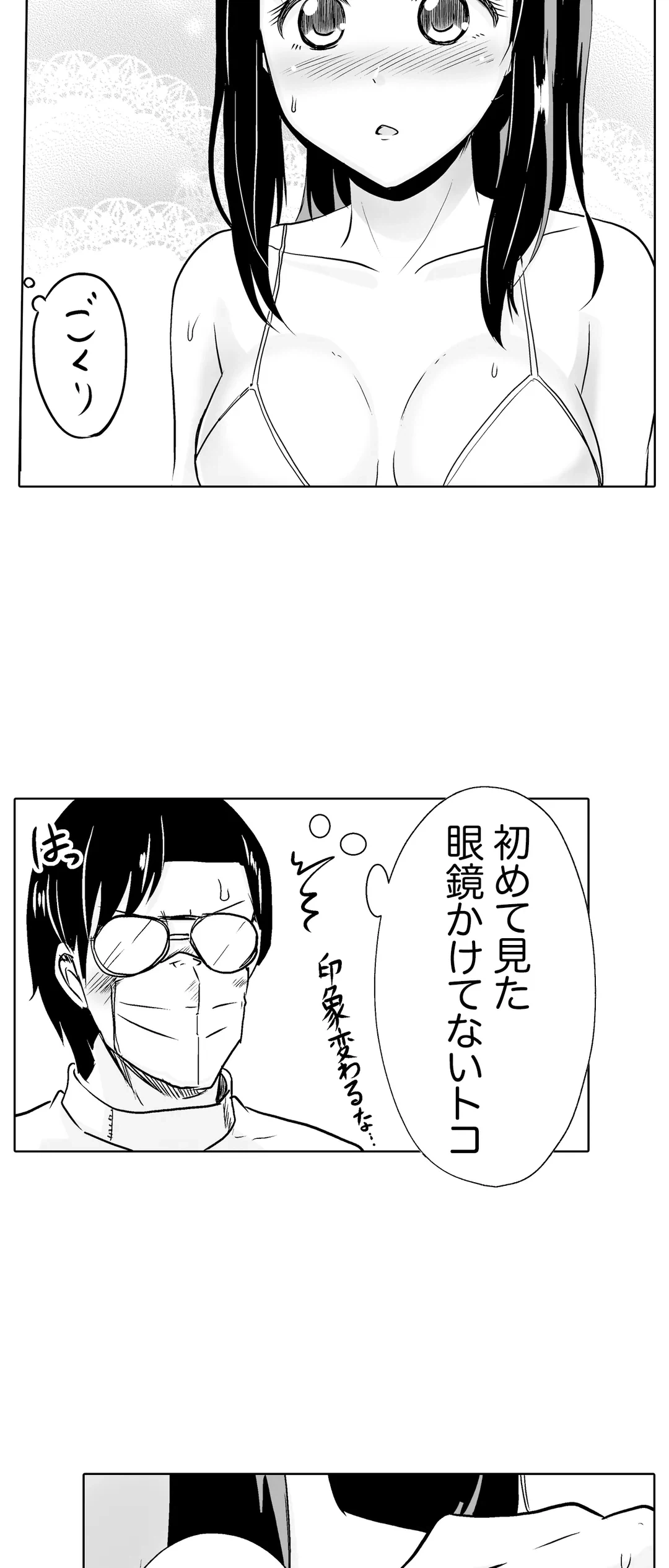 ページ 31 — 第17話