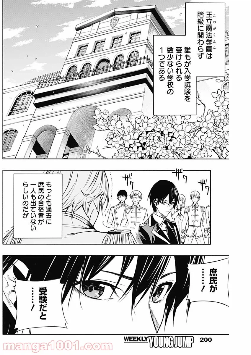 ページ 4 — 第5話