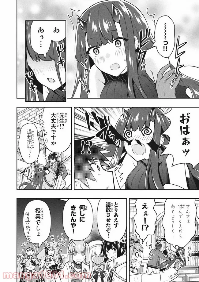 ページ 16 — 第36話