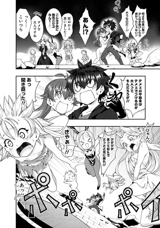 ページ 6 — 第161話
