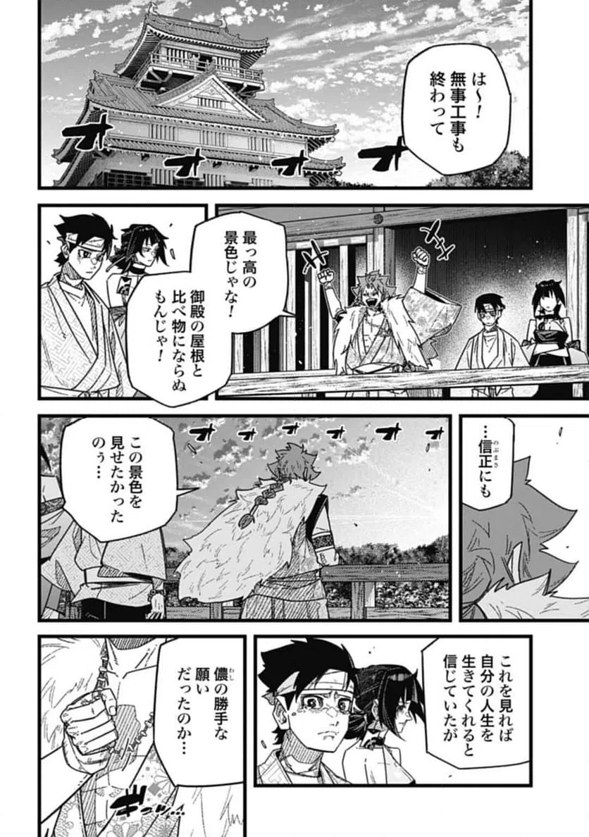 ページ 11 — 第7.4話