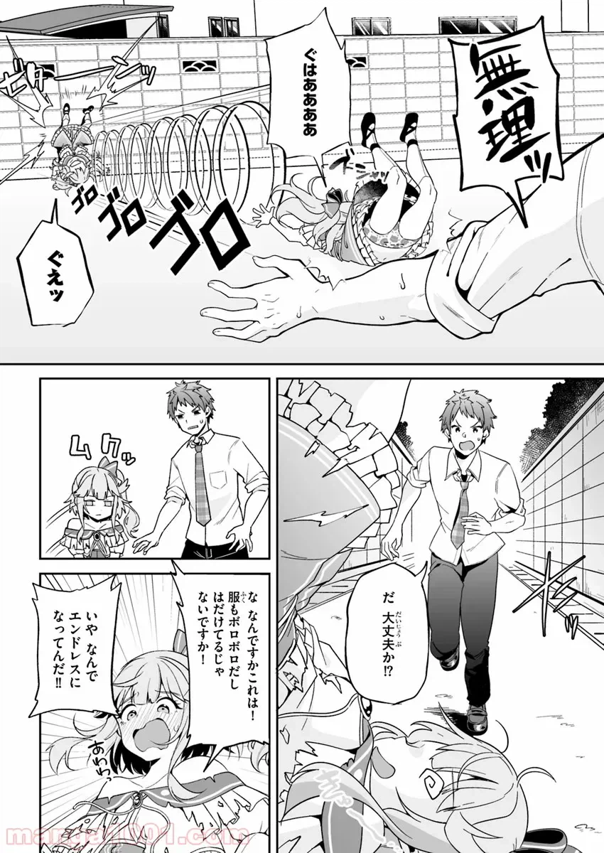 ページ 22 — 第2話