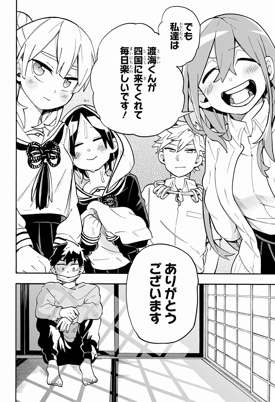 ページ 12 — 第46話