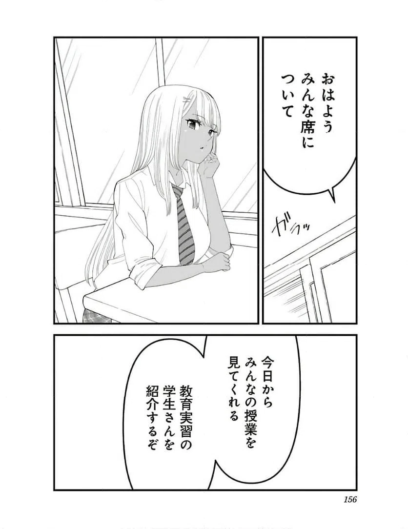 ページ 6 — 第8.5話