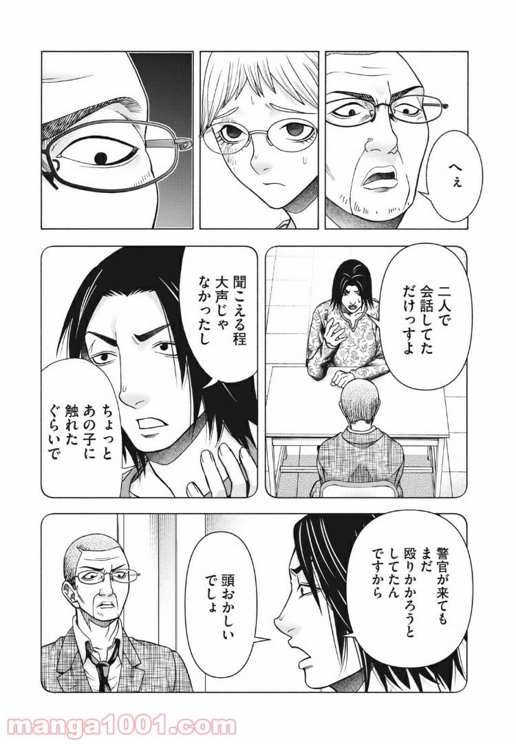 ページ 5 — 第85話