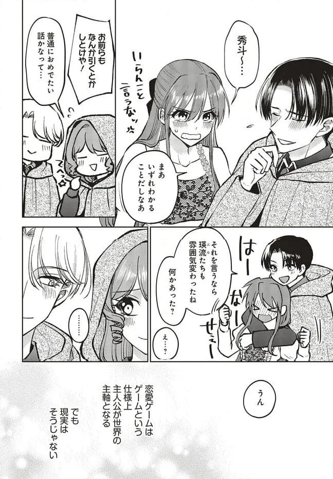 ページ 8 — 第22.1話