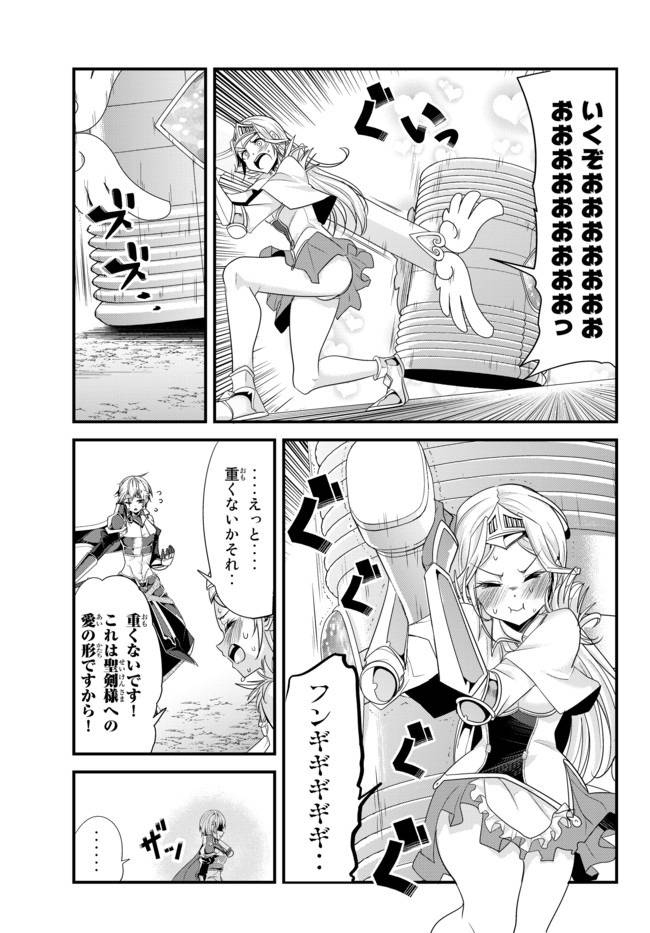ページ 5 — 第110話