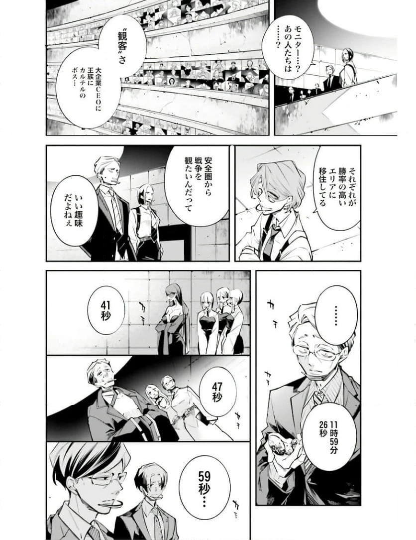 ページ 24 — 第1話