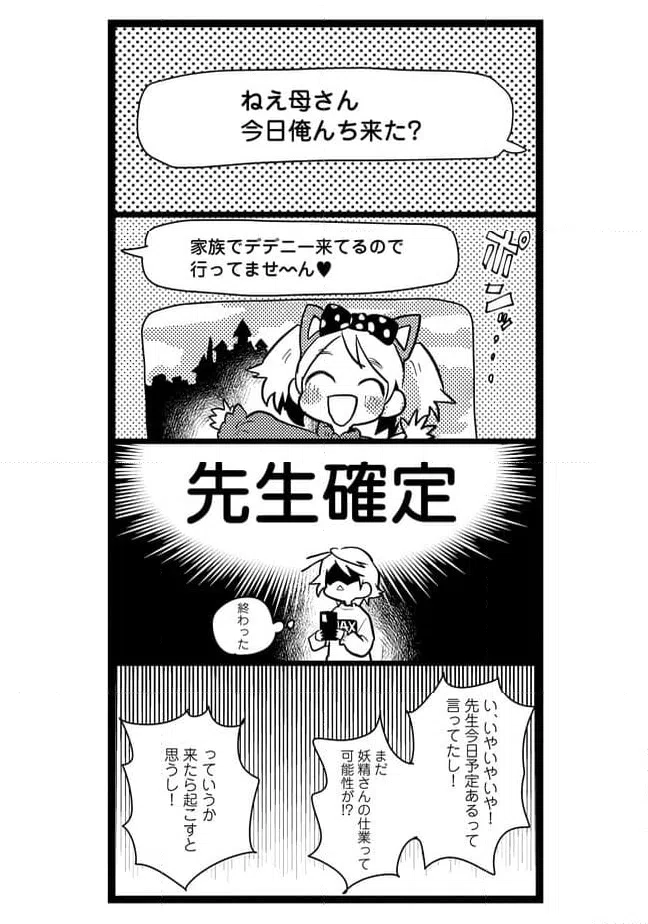 ページ 9 — 第31話