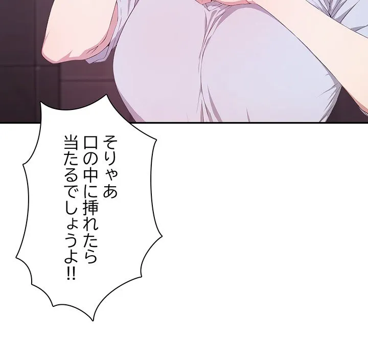 ページ 14 — 第4話