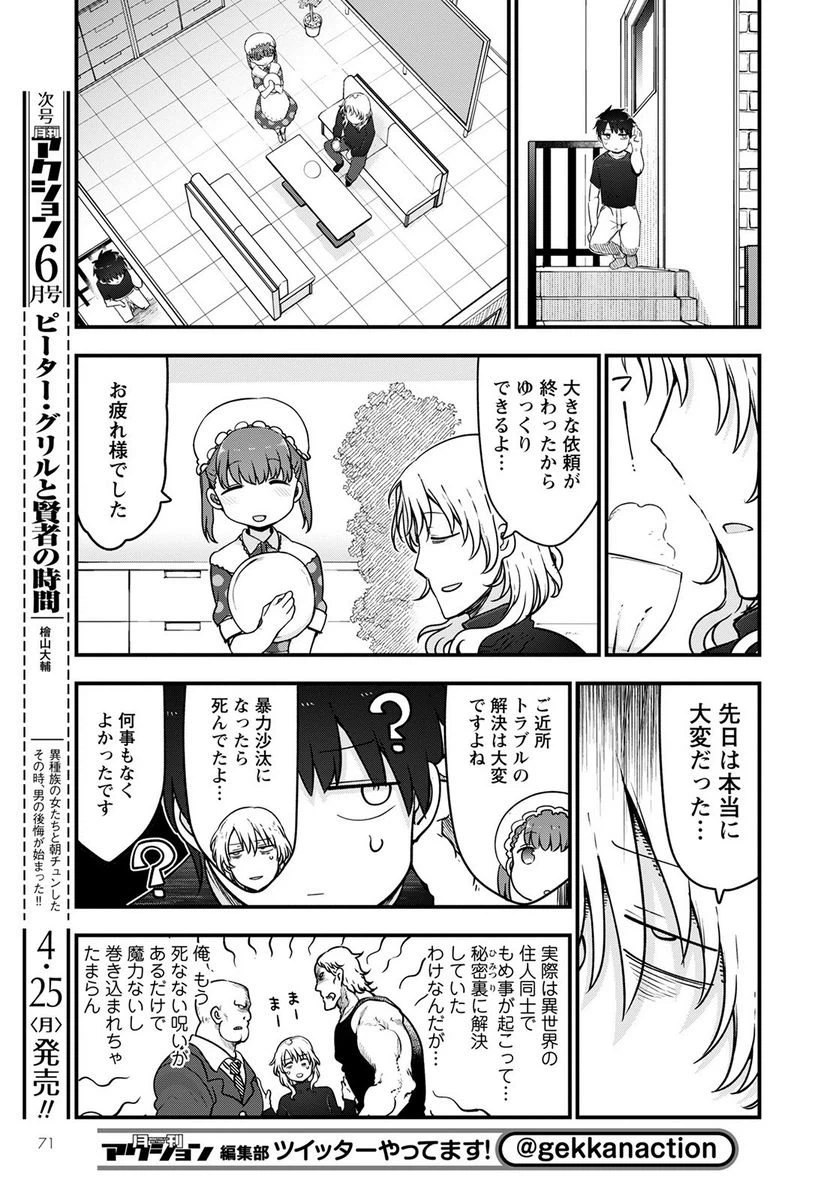 ページ 5 — 第118話