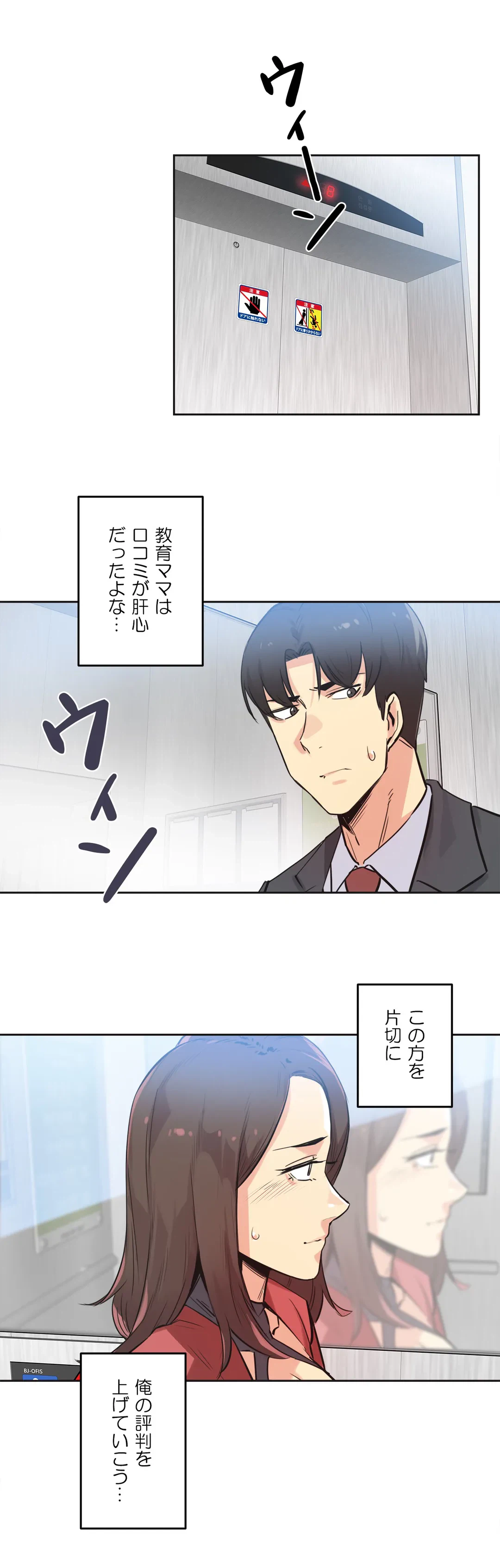 ページ 8 — 第39話