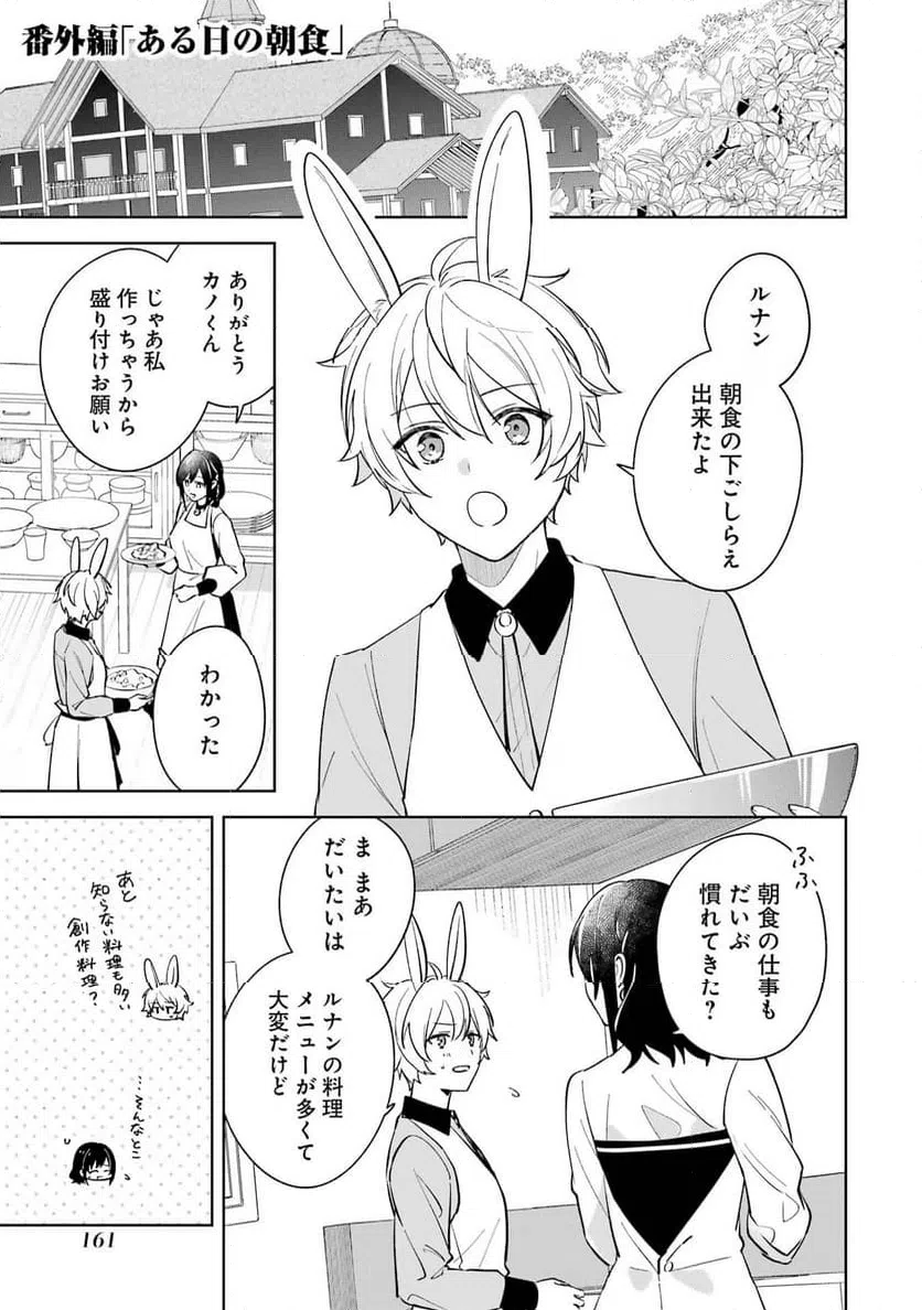 ページ 44 — 第12話