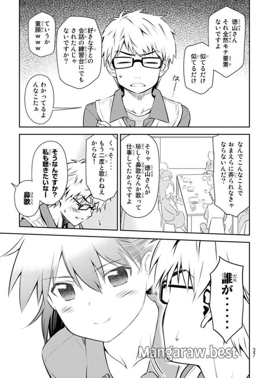 ページ 18 — 第1話
