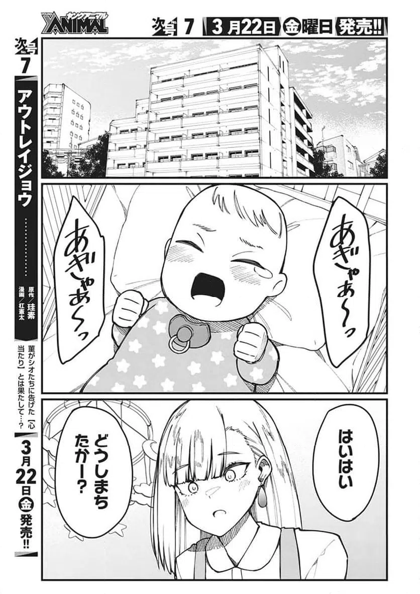 ページ 9 — 第58話