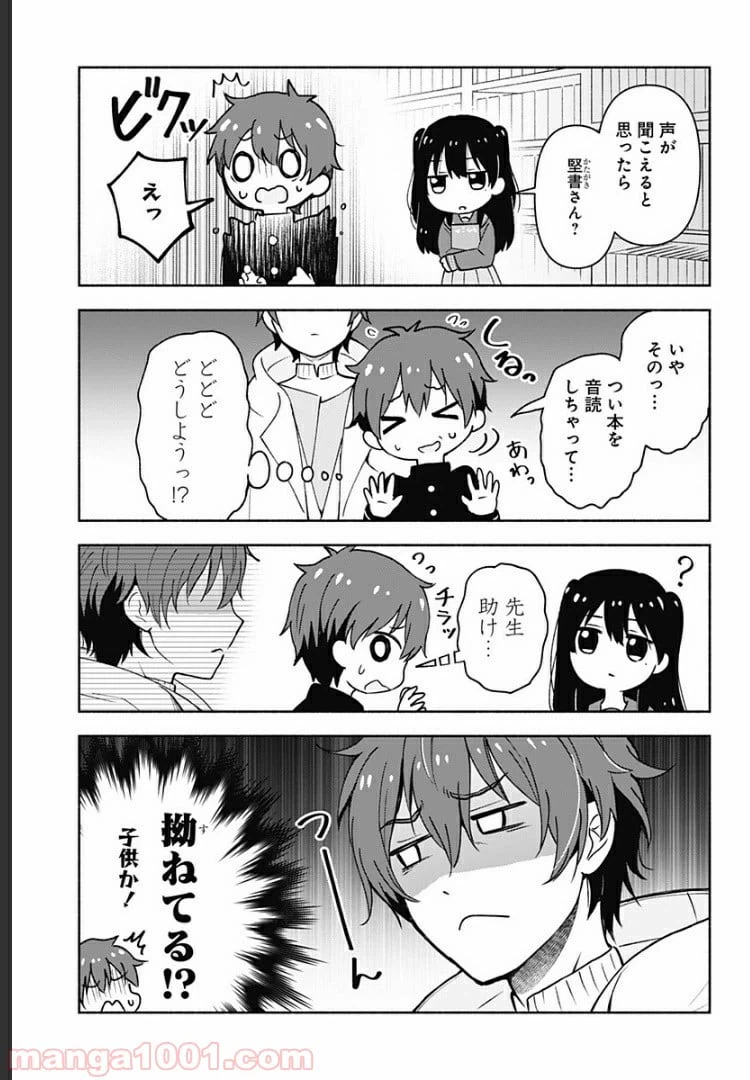 ページ 10 — 第1話