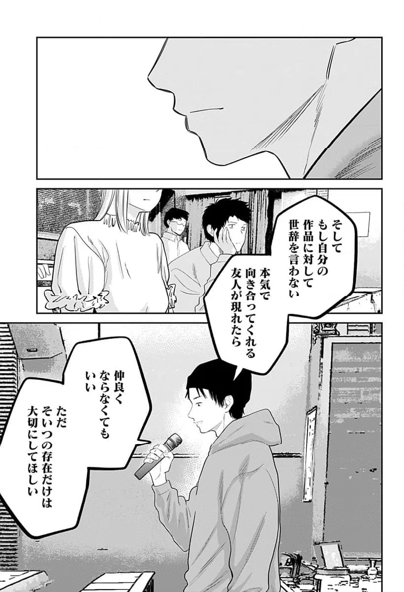 ページ 24 — 第28話