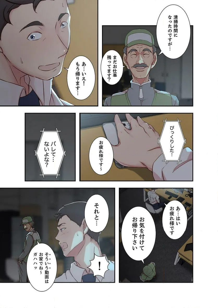 ページ 22 — 第4話