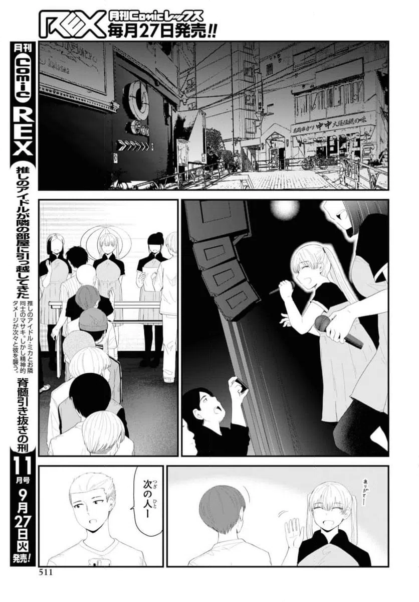ページ 3 — 第48.1話