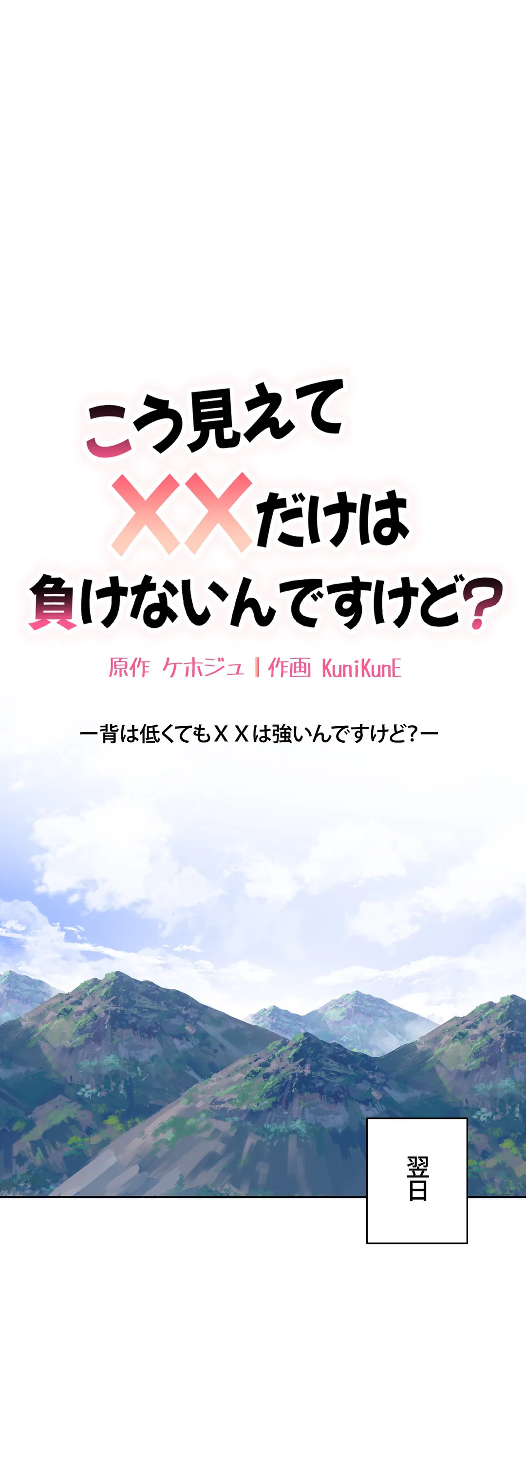 ページ 10 — 第8話