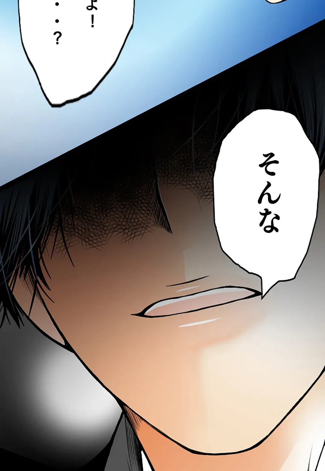 ページ 5 — 第78話