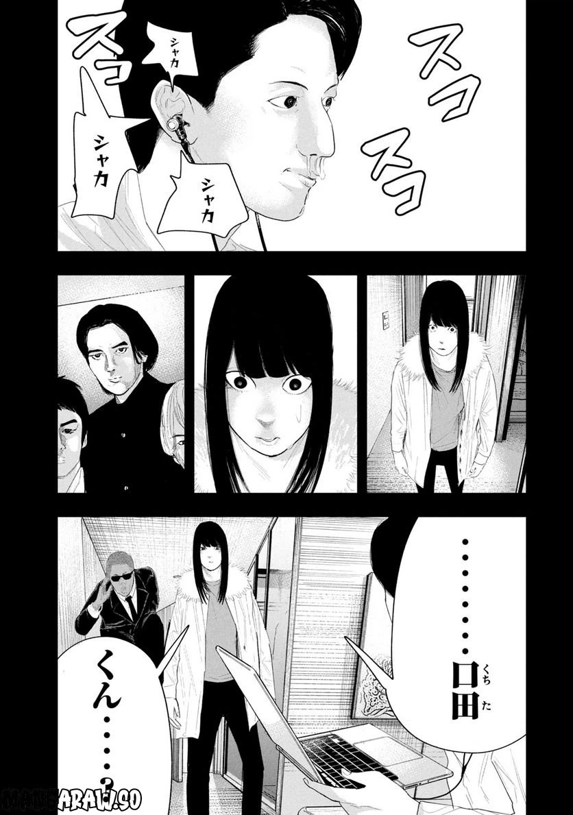 ページ 11 — 第21話