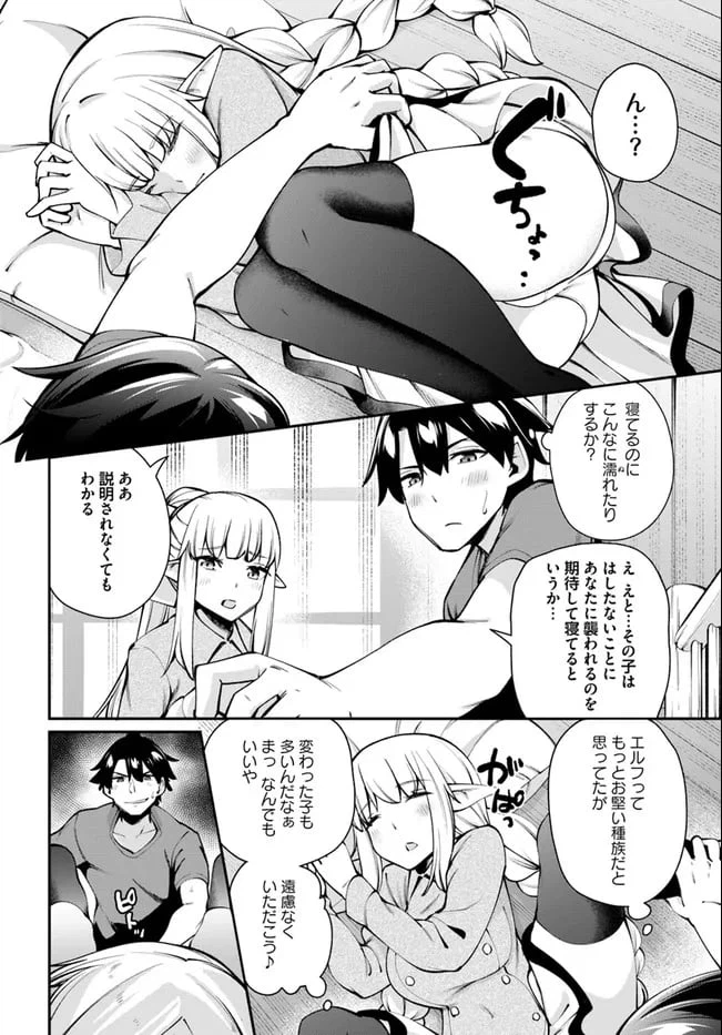 ページ 10 — 第6.1話