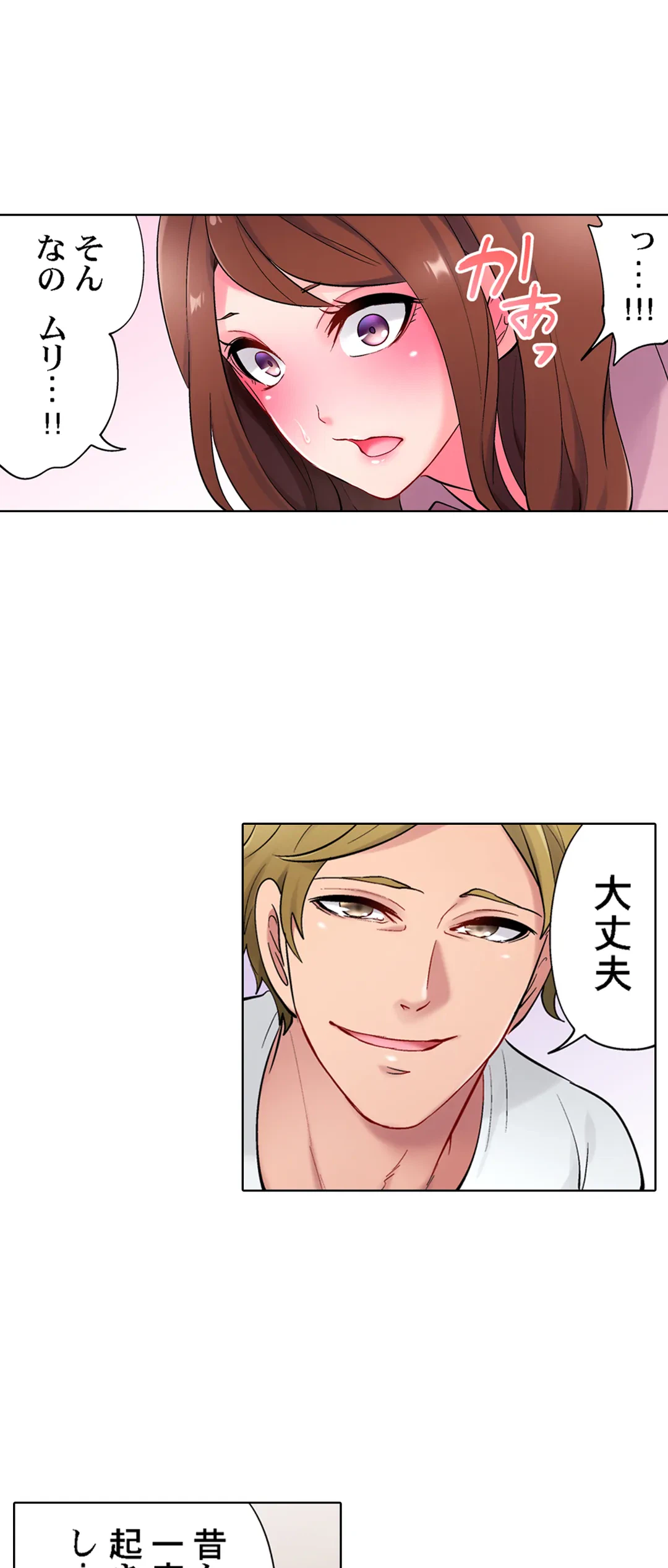 ページ 26 — 第6話