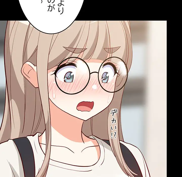 ページ 28 — 第23話