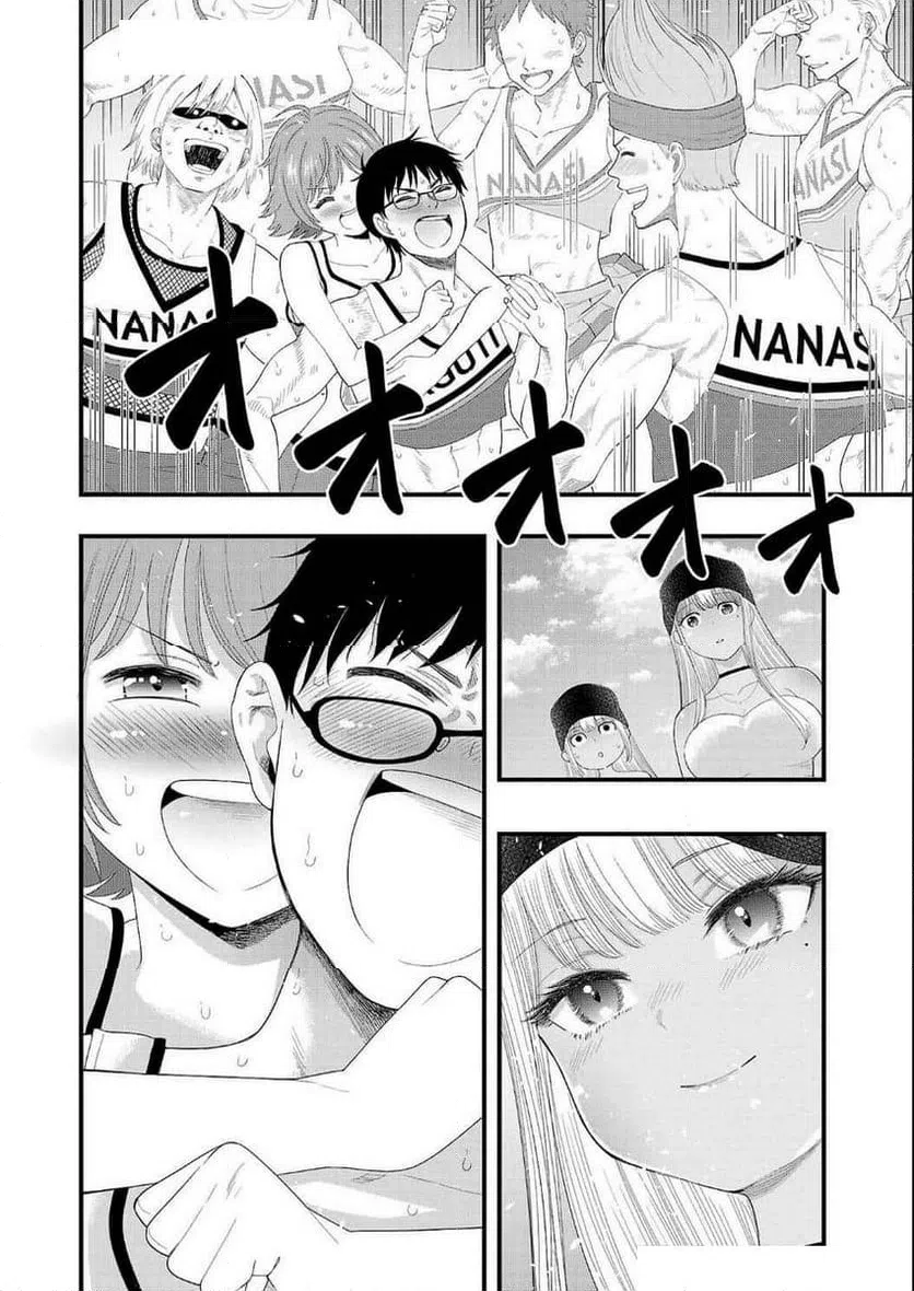 ページ 10 — 第23話