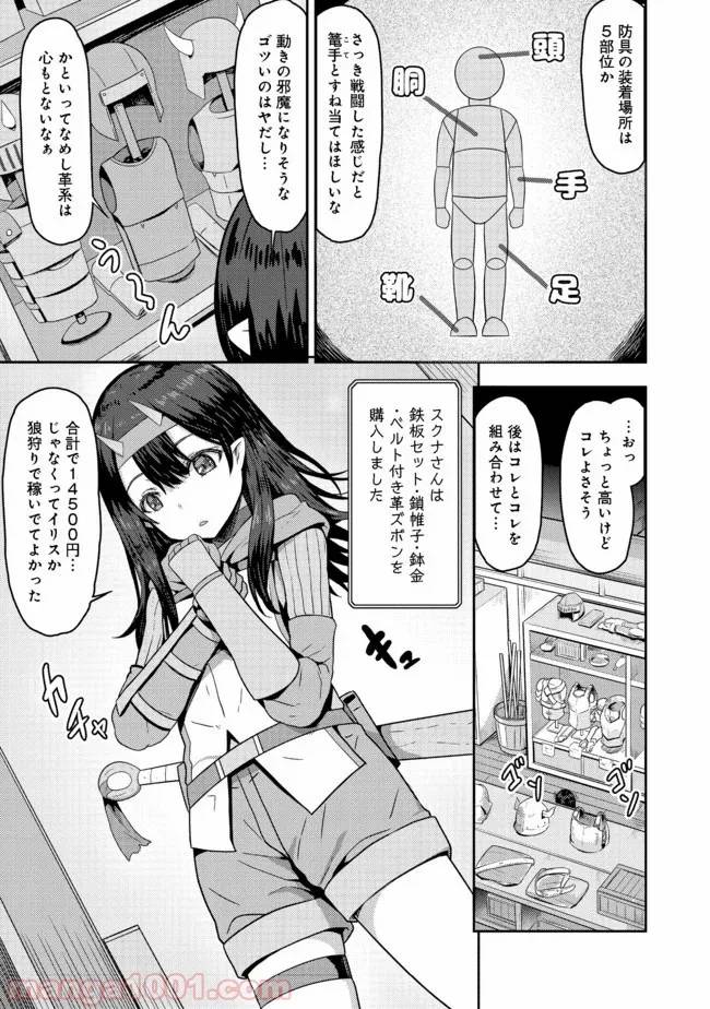 ページ 6 — 第2.1話