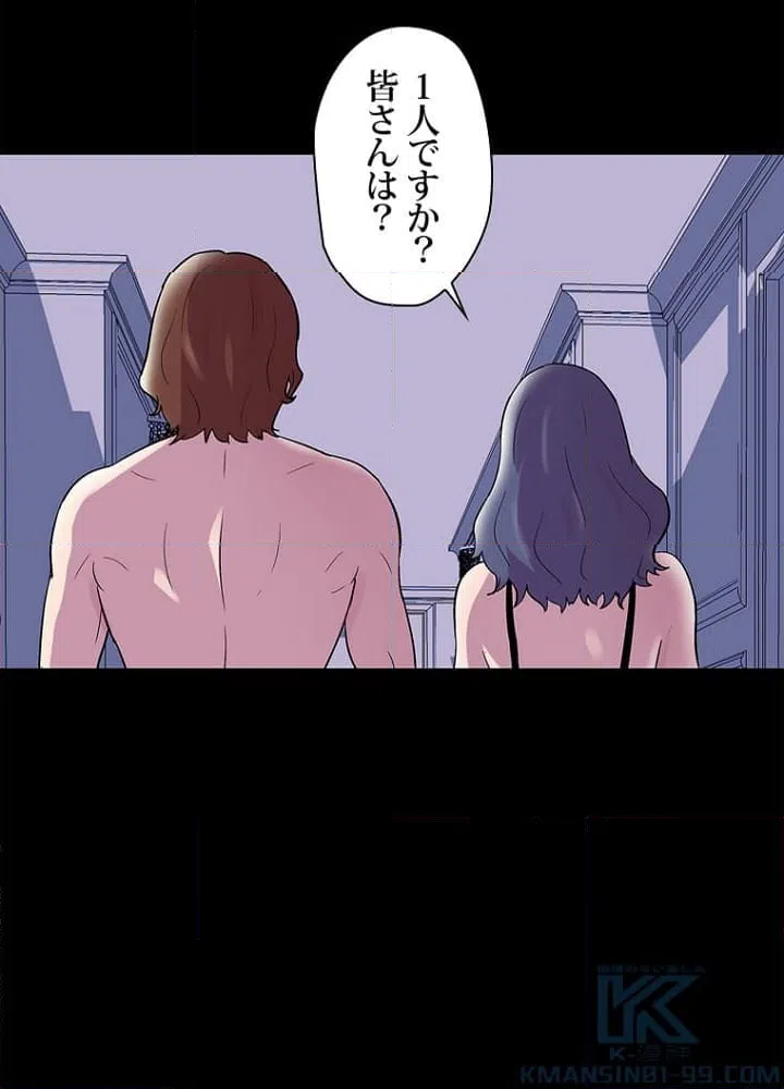 ページ 17 — 第45話