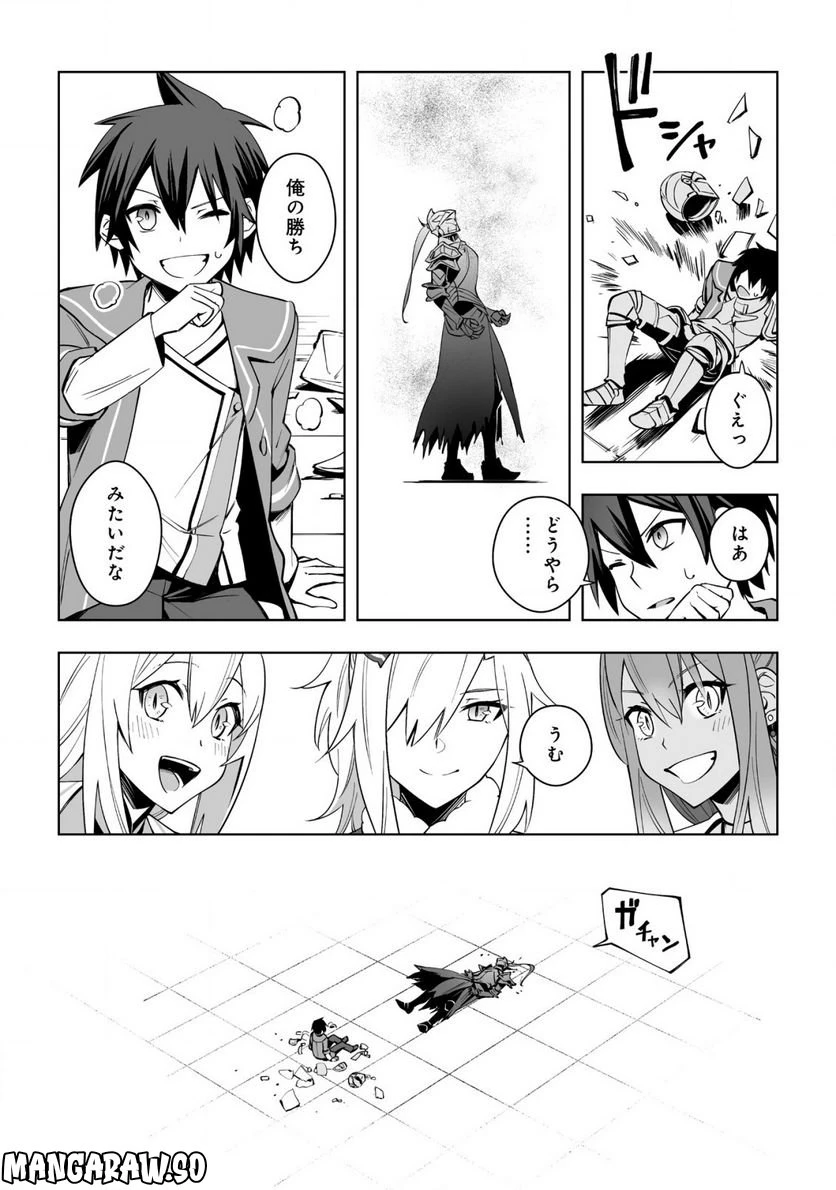 ページ 21 — 第9話
